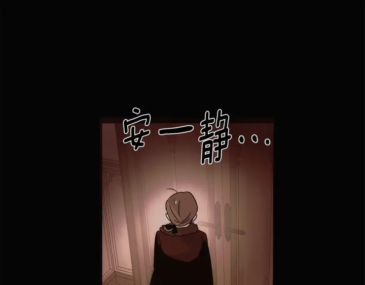 漫画《被反派识破了身份》第169话 皇帝的召唤第107张图
