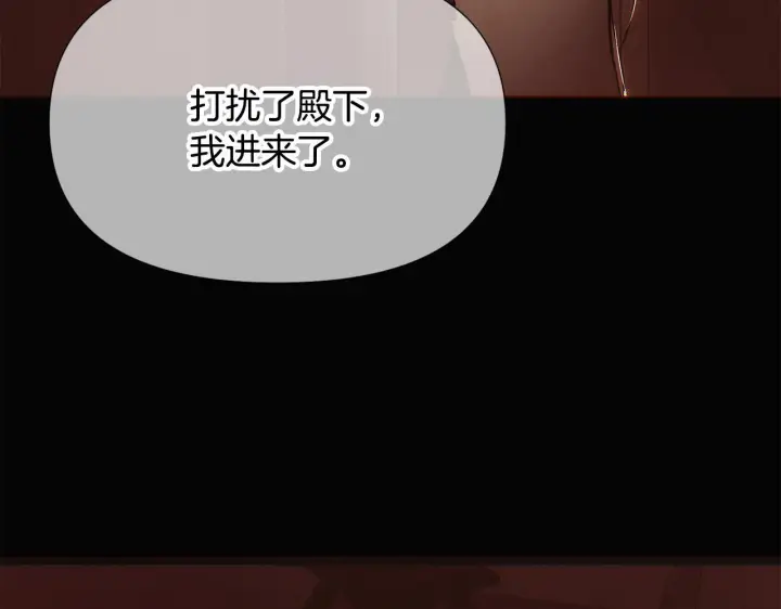 漫画《被反派识破了身份》第169话 皇帝的召唤第114张图