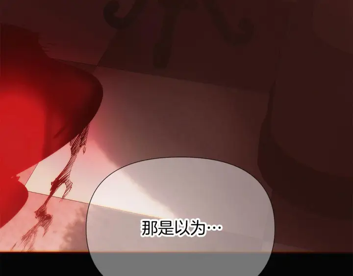 漫画《被反派识破了身份》第169话 皇帝的召唤第115张图
