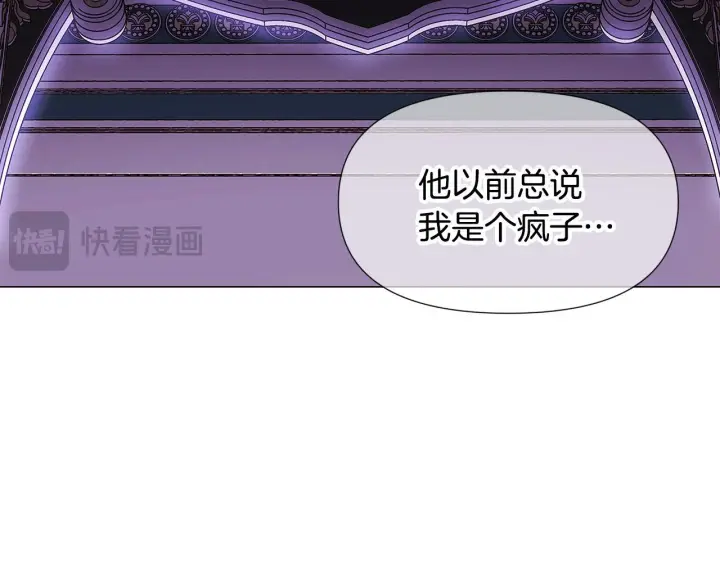 漫画《被反派识破了身份》第169话 皇帝的召唤第136张图