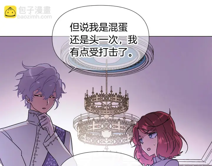 漫画《被反派识破了身份》第169话 皇帝的召唤第137张图