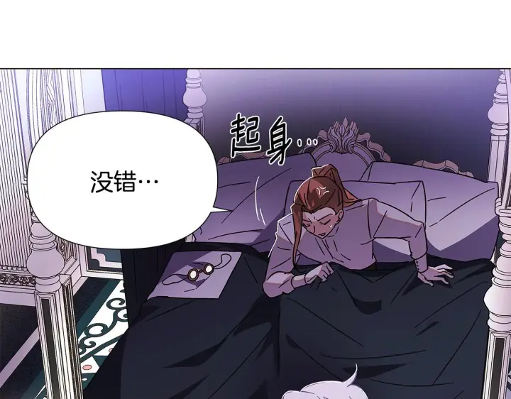 漫画《被反派识破了身份》第169话 皇帝的召唤第141张图