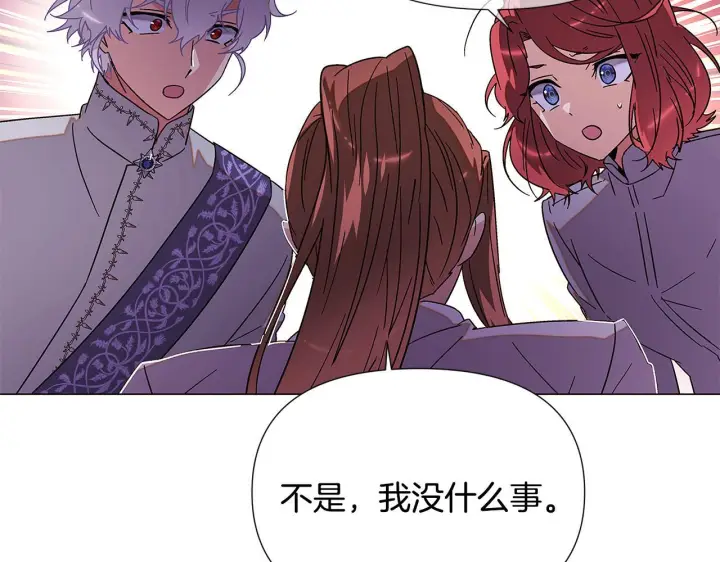 漫画《被反派识破了身份》第169话 皇帝的召唤第144张图