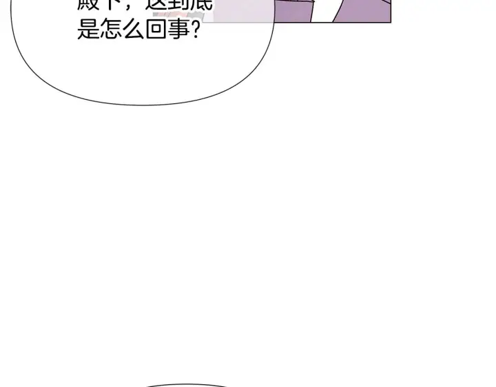 漫画《被反派识破了身份》第169话 皇帝的召唤第147张图
