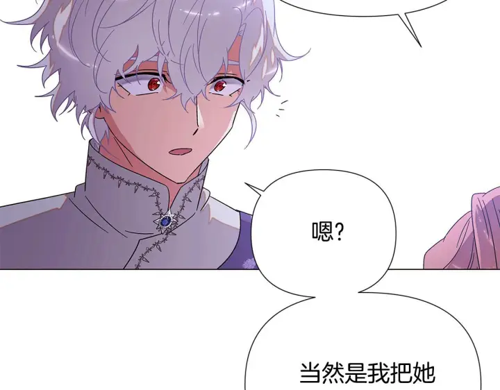 漫画《被反派识破了身份》第169话 皇帝的召唤第149张图