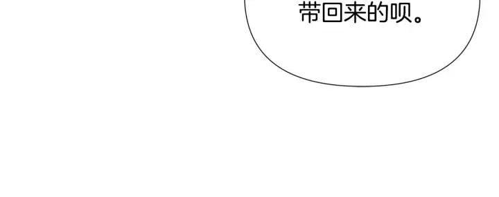 漫画《被反派识破了身份》第169话 皇帝的召唤第150张图