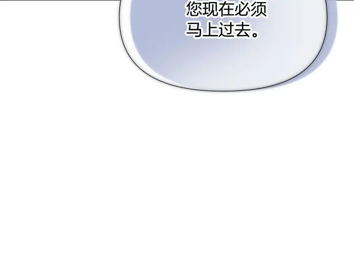 漫画《被反派识破了身份》第169话 皇帝的召唤第162张图
