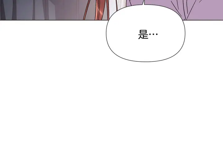 漫画《被反派识破了身份》第169话 皇帝的召唤第168张图
