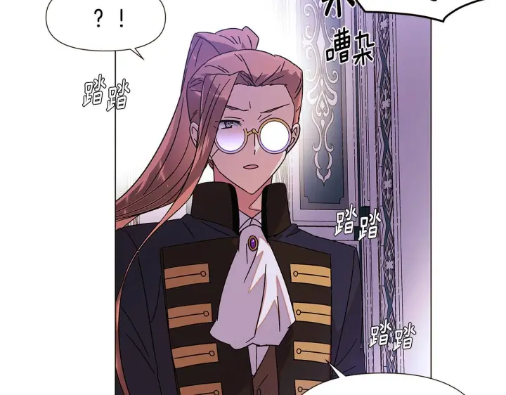 漫画《被反派识破了身份》第169话 皇帝的召唤第27张图