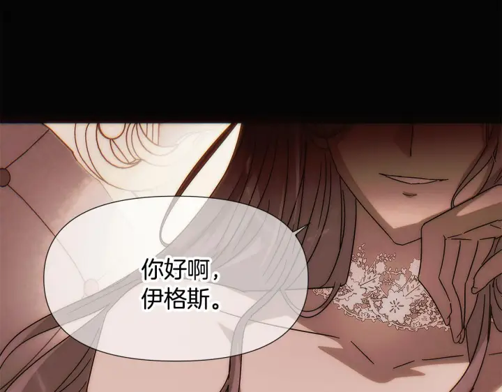 漫画《被反派识破了身份》第169话 皇帝的召唤第54张图