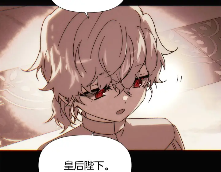 漫画《被反派识破了身份》第169话 皇帝的召唤第56张图