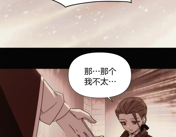 漫画《被反派识破了身份》第169话 皇帝的召唤第66张图