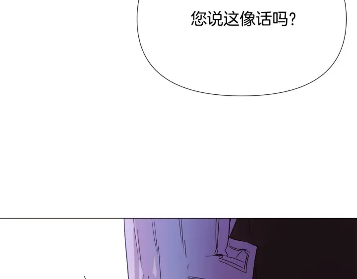 漫画《被反派识破了身份》第170话 皇子的胜算第101张图