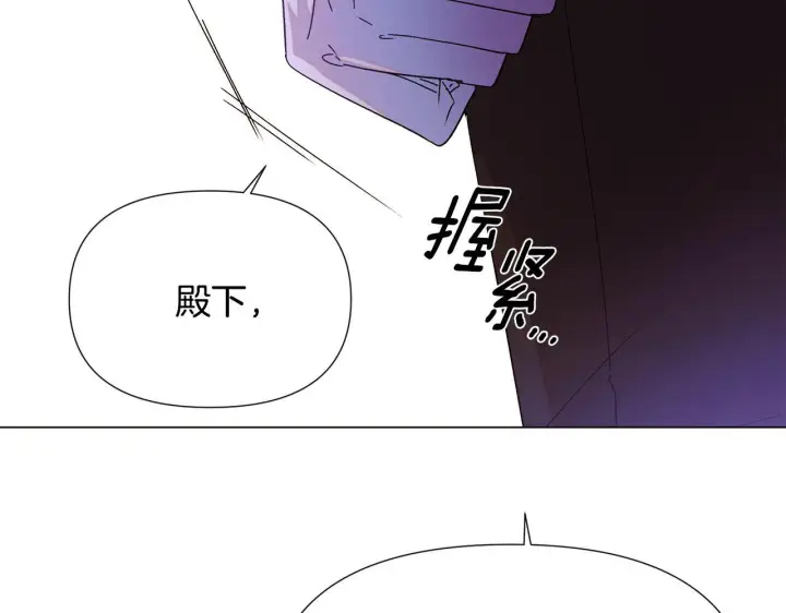 漫画《被反派识破了身份》第170话 皇子的胜算第102张图