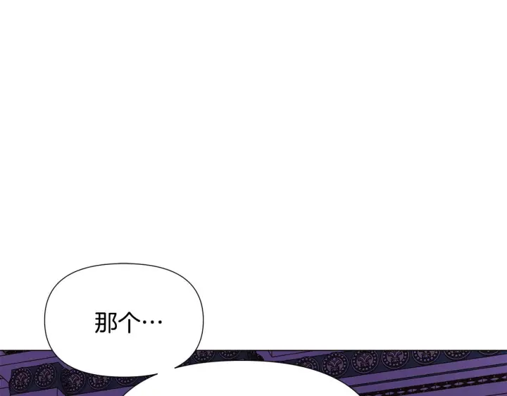 漫画《被反派识破了身份》第170话 皇子的胜算第109张图