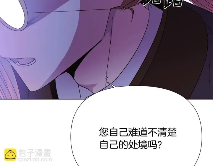 漫画《被反派识破了身份》第170话 皇子的胜算第115张图