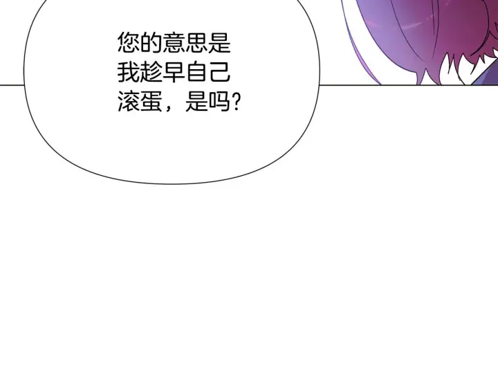 漫画《被反派识破了身份》第170话 皇子的胜算第118张图