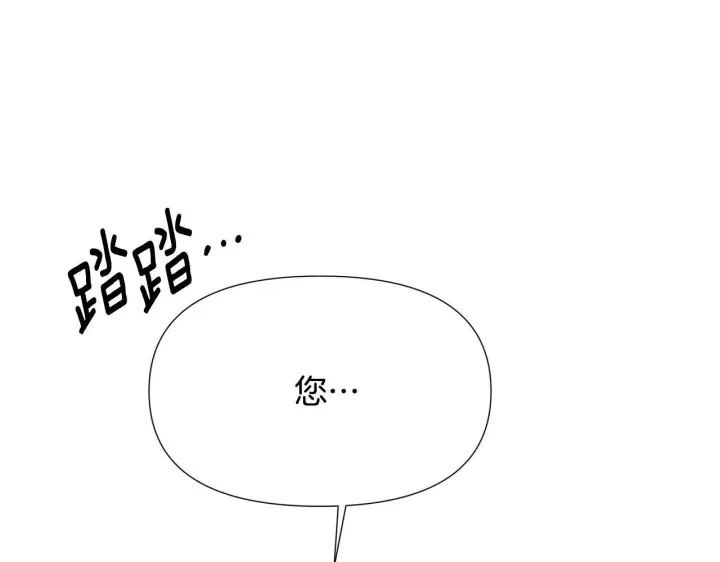 漫画《被反派识破了身份》第170话 皇子的胜算第122张图