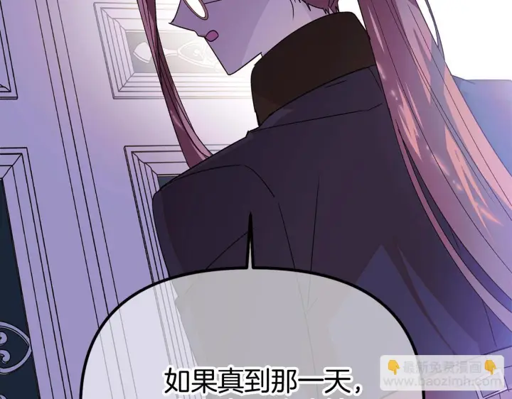 漫画《被反派识破了身份》第170话 皇子的胜算第129张图