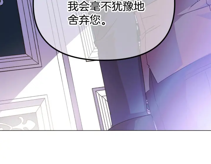 漫画《被反派识破了身份》第170话 皇子的胜算第130张图