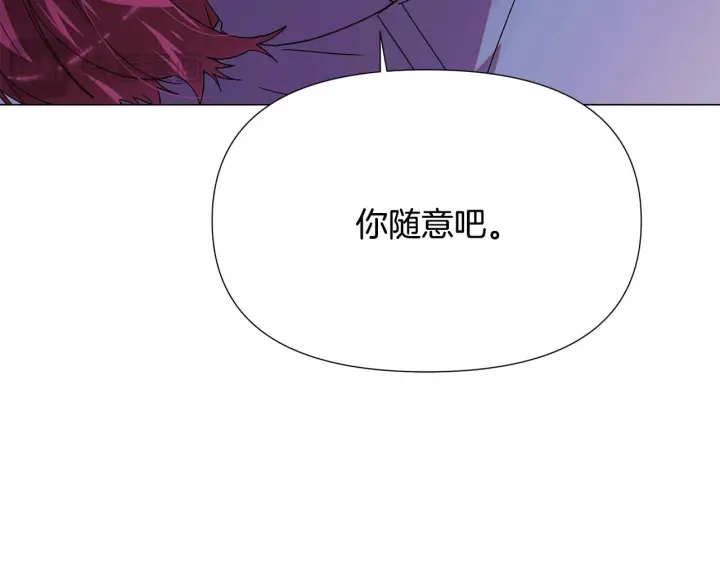 漫画《被反派识破了身份》第170话 皇子的胜算第135张图