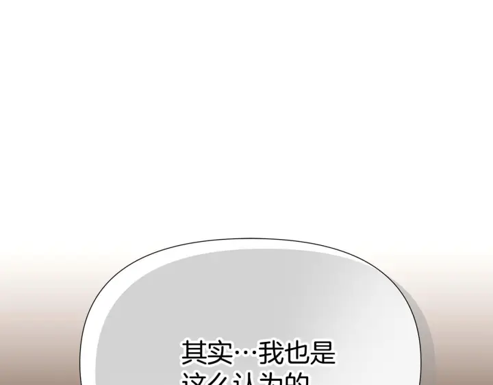 漫画《被反派识破了身份》第170话 皇子的胜算第137张图