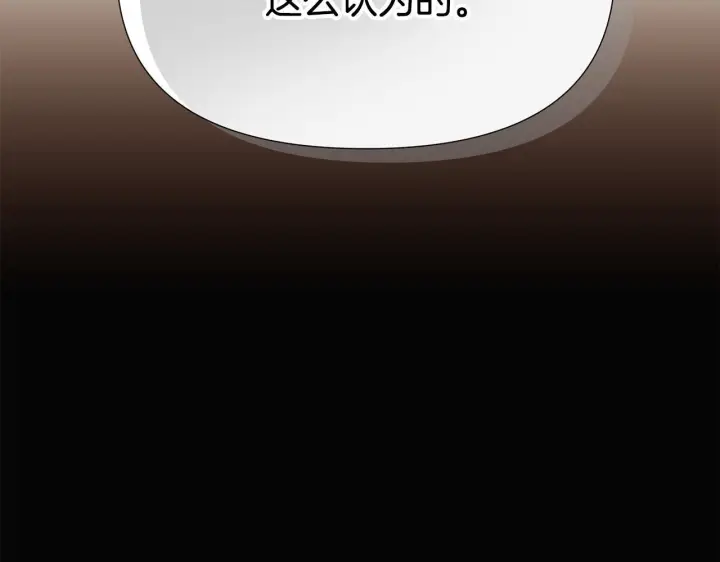 漫画《被反派识破了身份》第170话 皇子的胜算第138张图