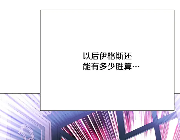 漫画《被反派识破了身份》第170话 皇子的胜算第157张图