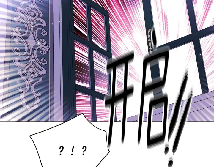 漫画《被反派识破了身份》第170话 皇子的胜算第158张图