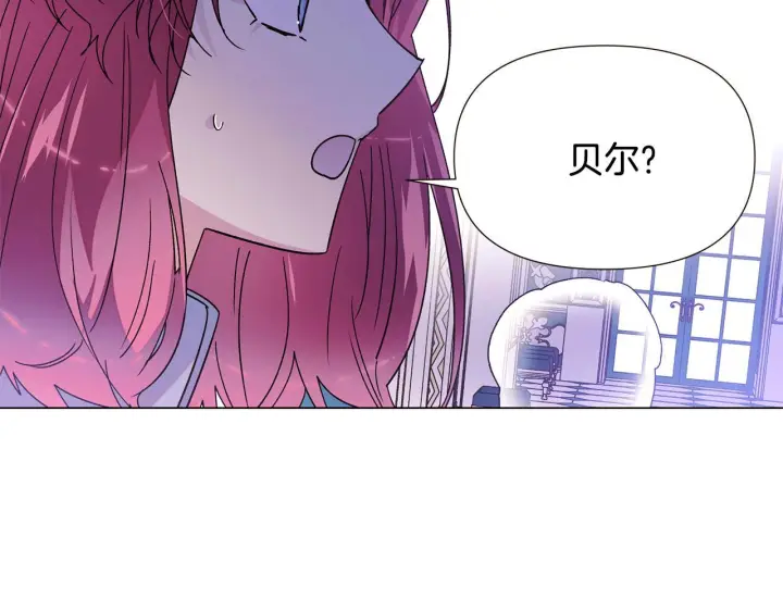 漫画《被反派识破了身份》第170话 皇子的胜算第166张图
