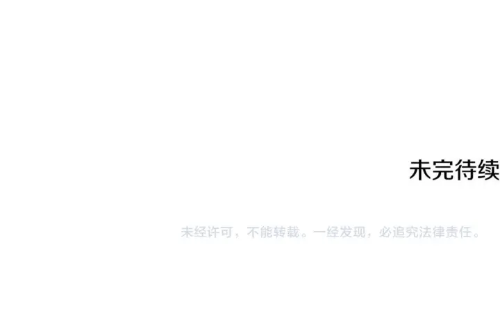 漫画《被反派识破了身份》第170话 皇子的胜算第171张图