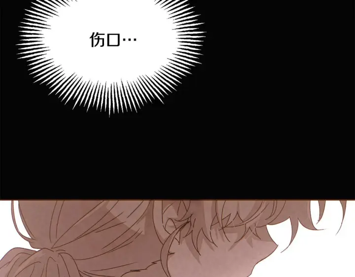 漫画《被反派识破了身份》第170话 皇子的胜算第21张图