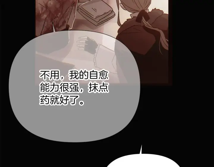 漫画《被反派识破了身份》第170话 皇子的胜算第32张图