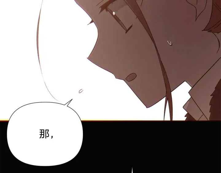 漫画《被反派识破了身份》第170话 皇子的胜算第34张图