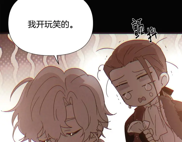漫画《被反派识破了身份》第170话 皇子的胜算第52张图