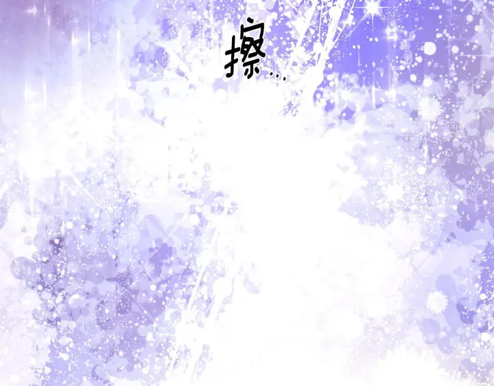 漫画《被反派识破了身份》第170话 皇子的胜算第66张图