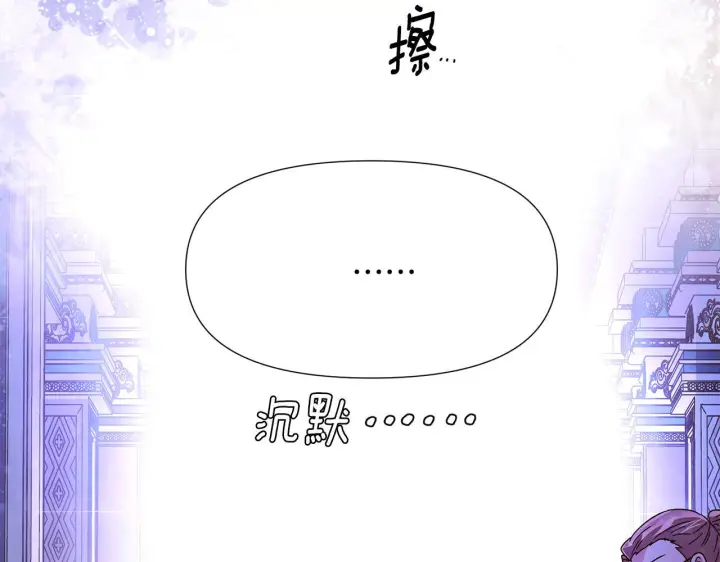 漫画《被反派识破了身份》第170话 皇子的胜算第67张图