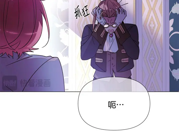 漫画《被反派识破了身份》第170话 皇子的胜算第79张图