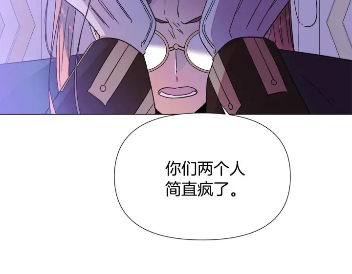 漫画《被反派识破了身份》第170话 皇子的胜算第81张图