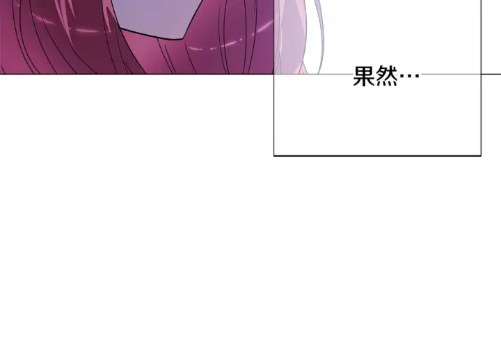 漫画《被反派识破了身份》第170话 皇子的胜算第90张图