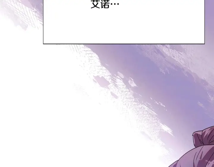 漫画《被反派识破了身份》第170话 皇子的胜算第93张图