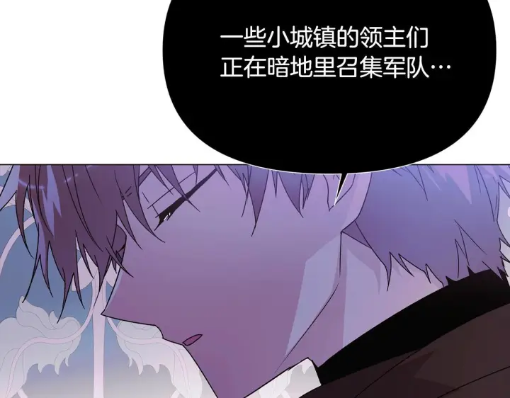 漫画《被反派识破了身份》第171话 母后的关怀第102张图