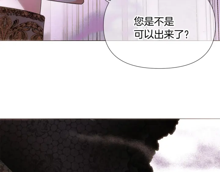 漫画《被反派识破了身份》第171话 母后的关怀第118张图