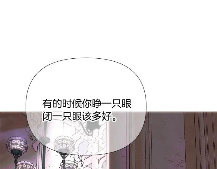 漫画《被反派识破了身份》第171话 母后的关怀第120张图