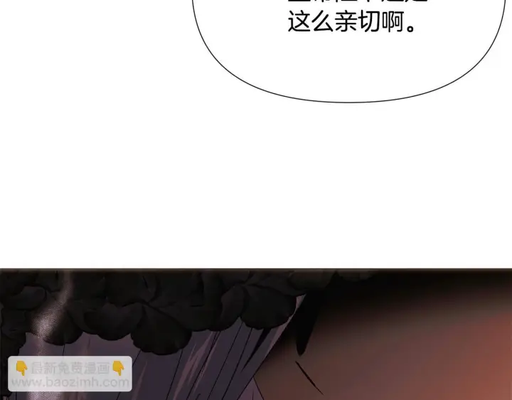 漫画《被反派识破了身份》第171话 母后的关怀第127张图