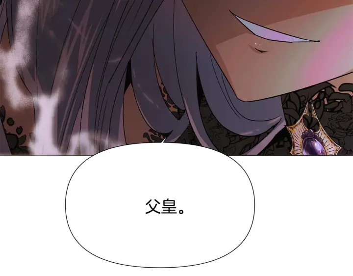 漫画《被反派识破了身份》第171话 母后的关怀第128张图
