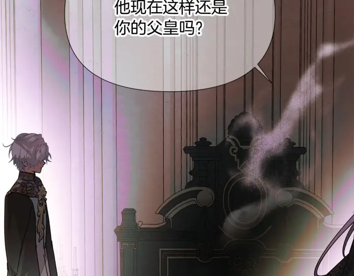 漫画《被反派识破了身份》第171话 母后的关怀第131张图