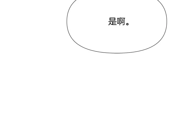 漫画《被反派识破了身份》第171话 母后的关怀第135张图