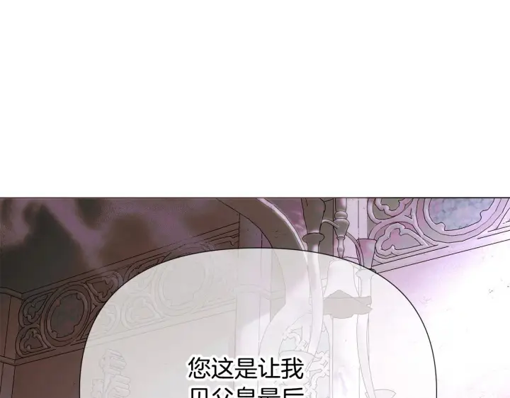漫画《被反派识破了身份》第171话 母后的关怀第149张图