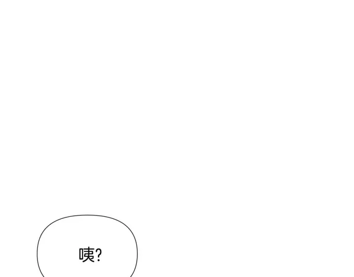 漫画《被反派识破了身份》第171话 母后的关怀第15张图